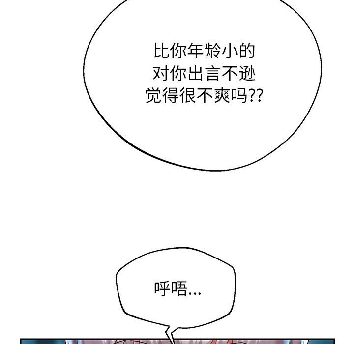 135P - 重生之长枪无敌