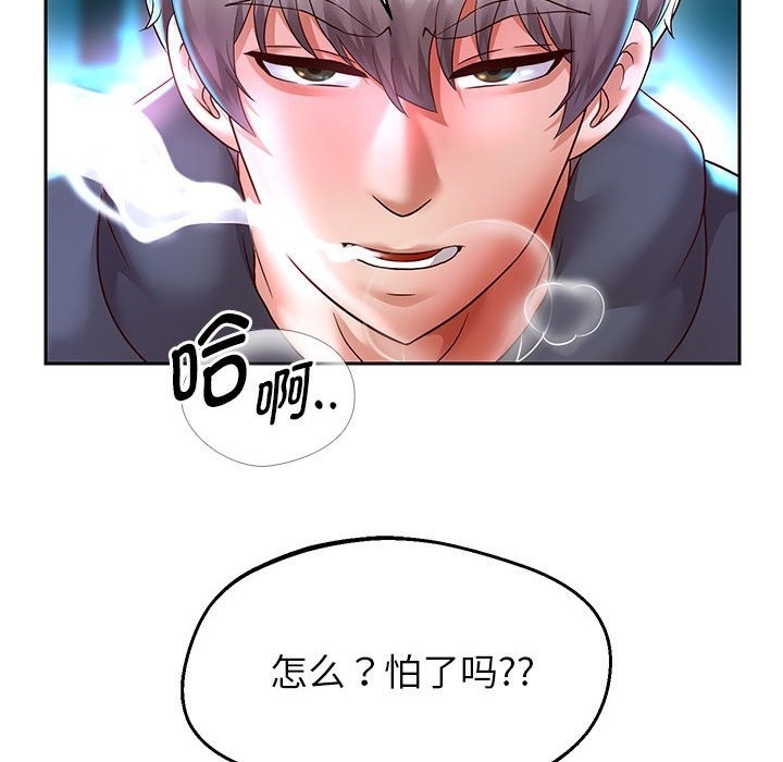 136P - 重生之长枪无敌