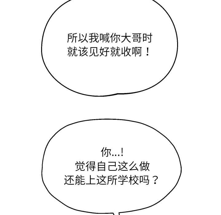 138P - 重生之长枪无敌
