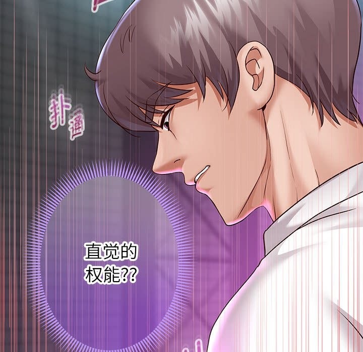 73P - 重生之长枪无敌
