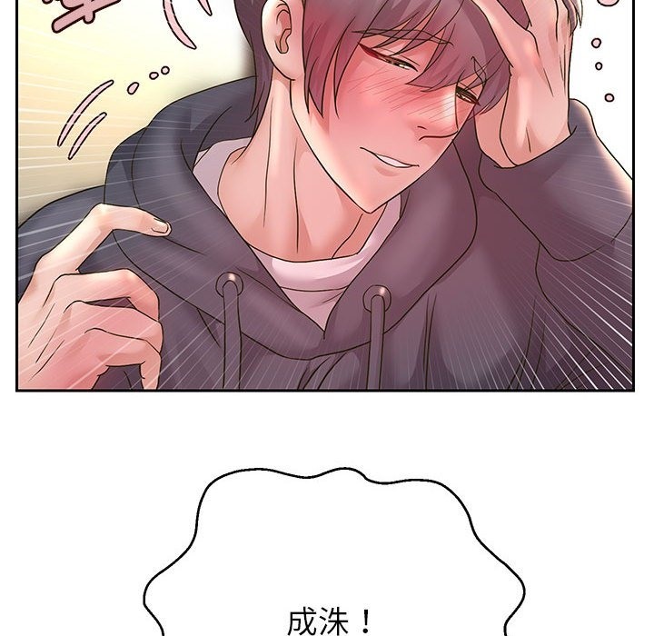 102P - 重生之长枪无敌