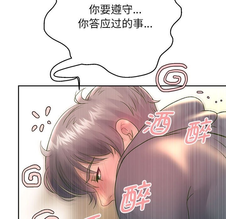 103P - 重生之长枪无敌