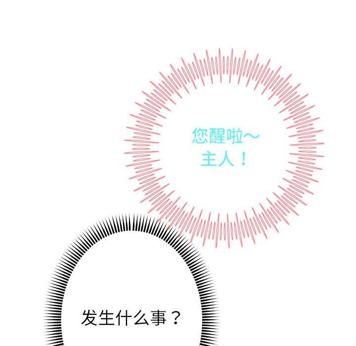 113P - 重生之长枪无敌
