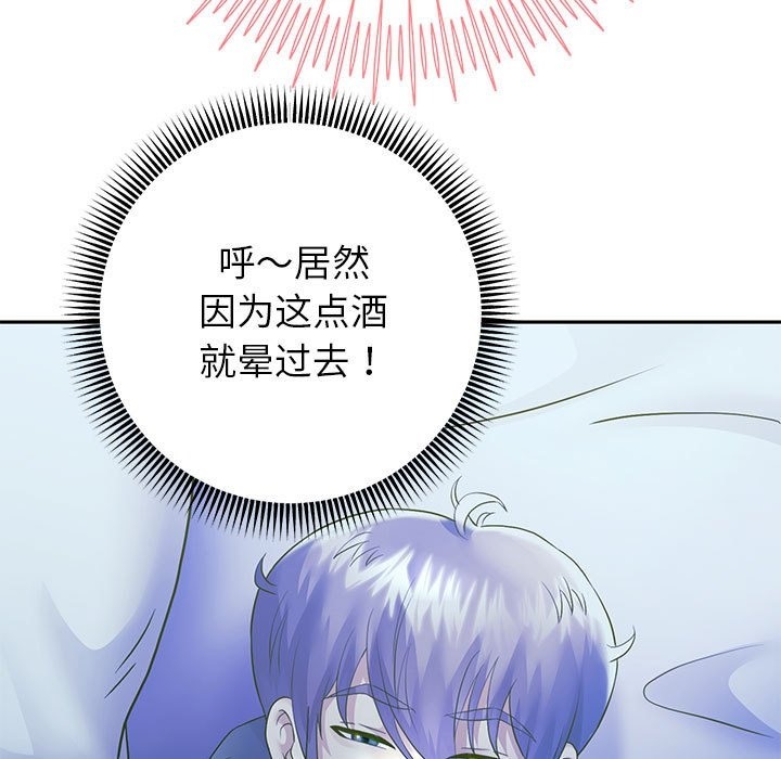116P - 重生之长枪无敌