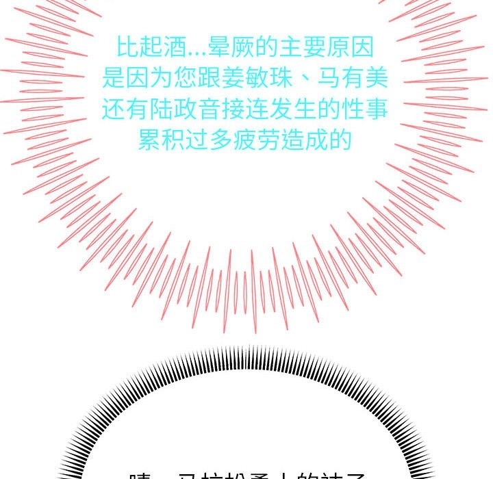 121P - 重生之长枪无敌