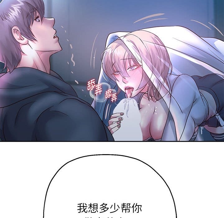 133P - 重生之长枪无敌