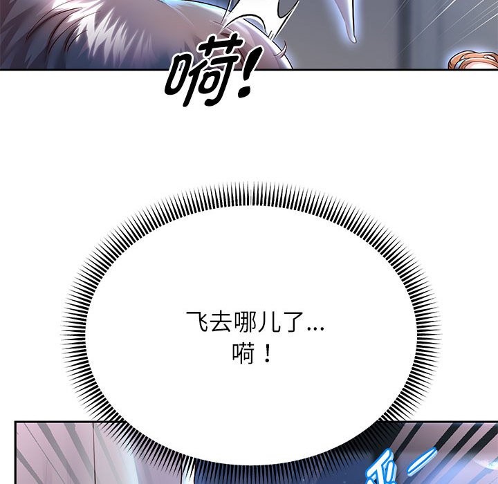 112P - 重生之长枪无敌