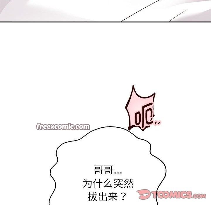 105P - 重生之长枪无敌