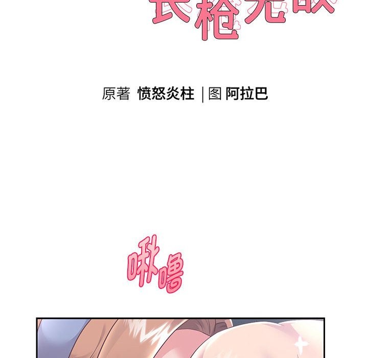 10P - 重生之长枪无敌