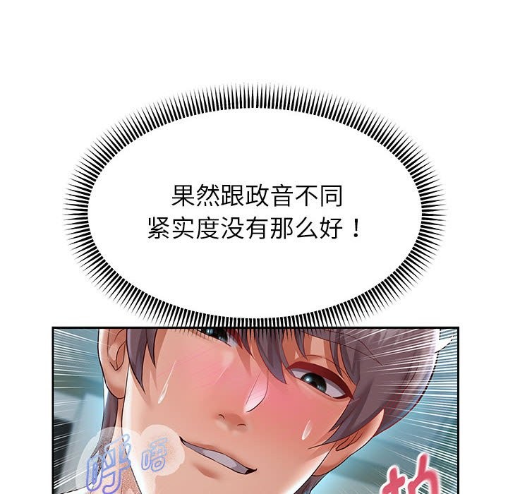 115P - 重生之长枪无敌