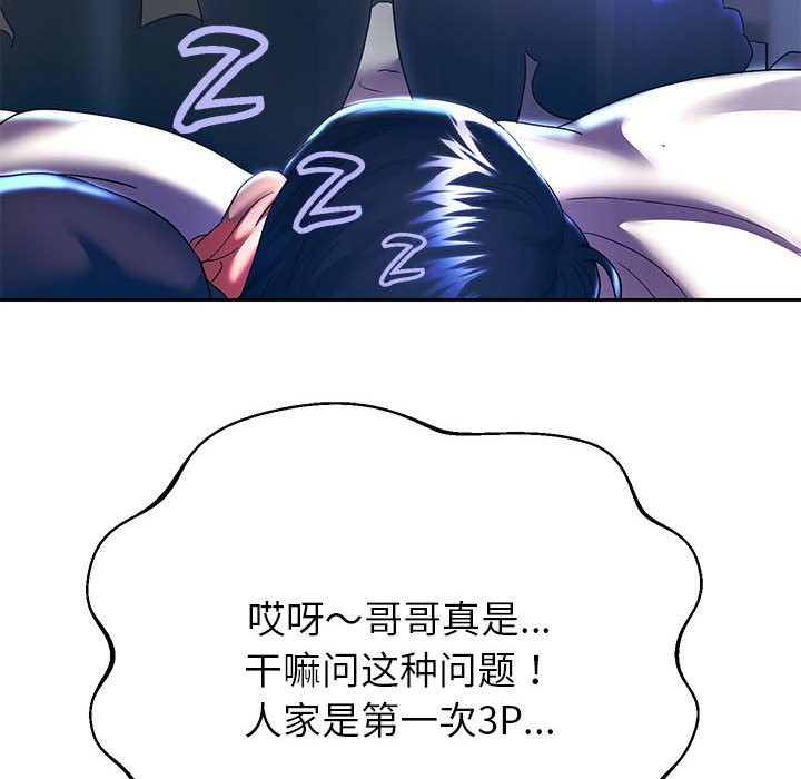 64P - 重生之长枪无敌