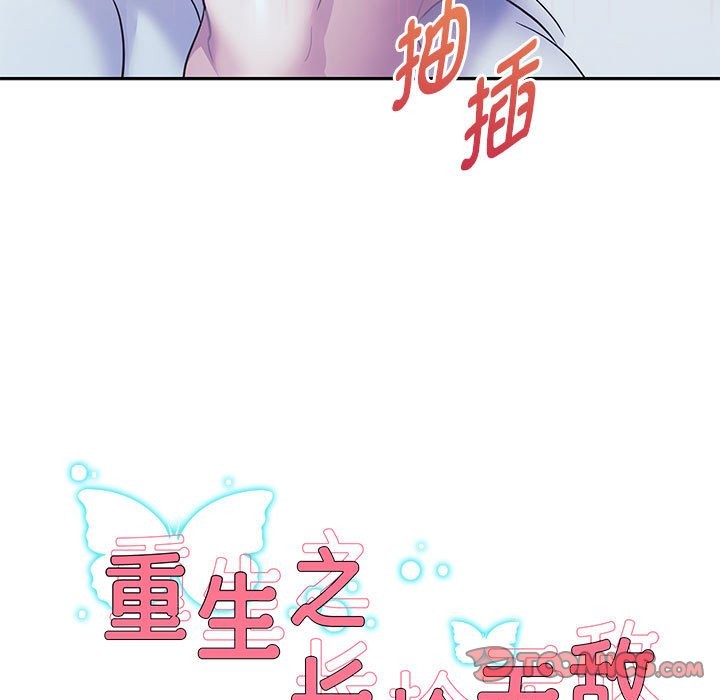 9P - 重生之长枪无敌