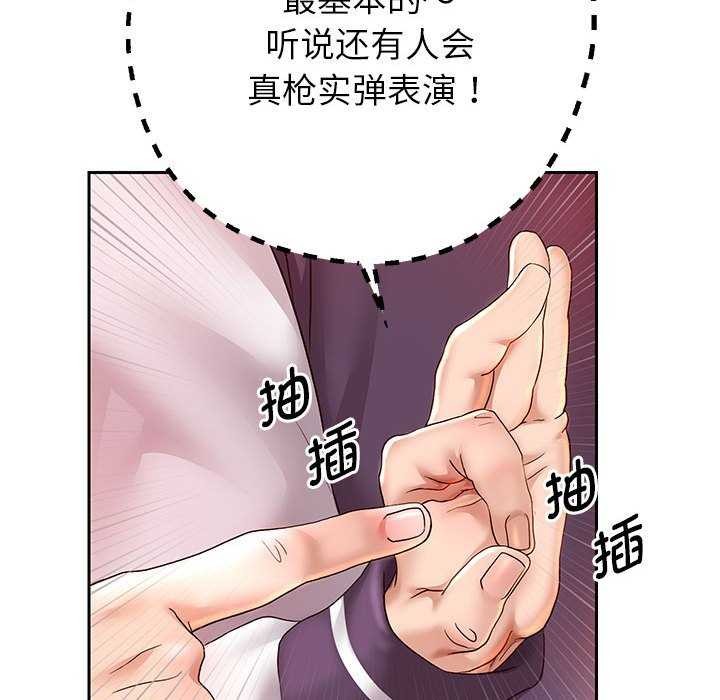104P - 重生之长枪无敌