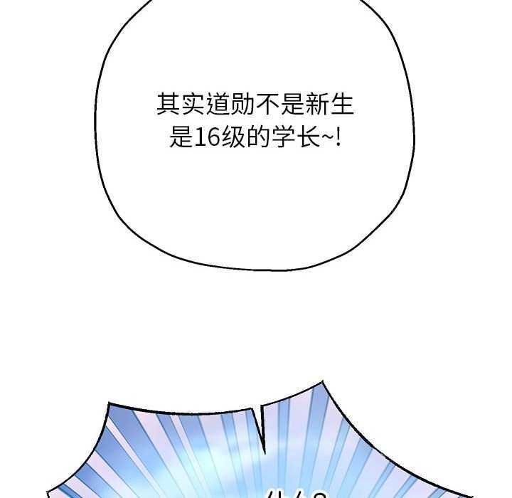 110P - 重生之长枪无敌