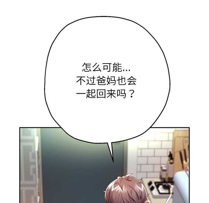 130P - 重生之长枪无敌