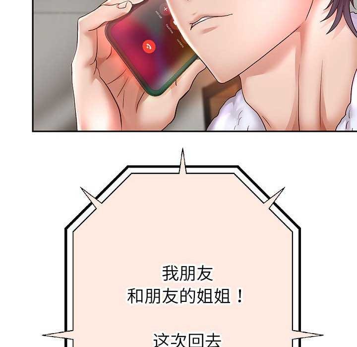 133P - 重生之长枪无敌