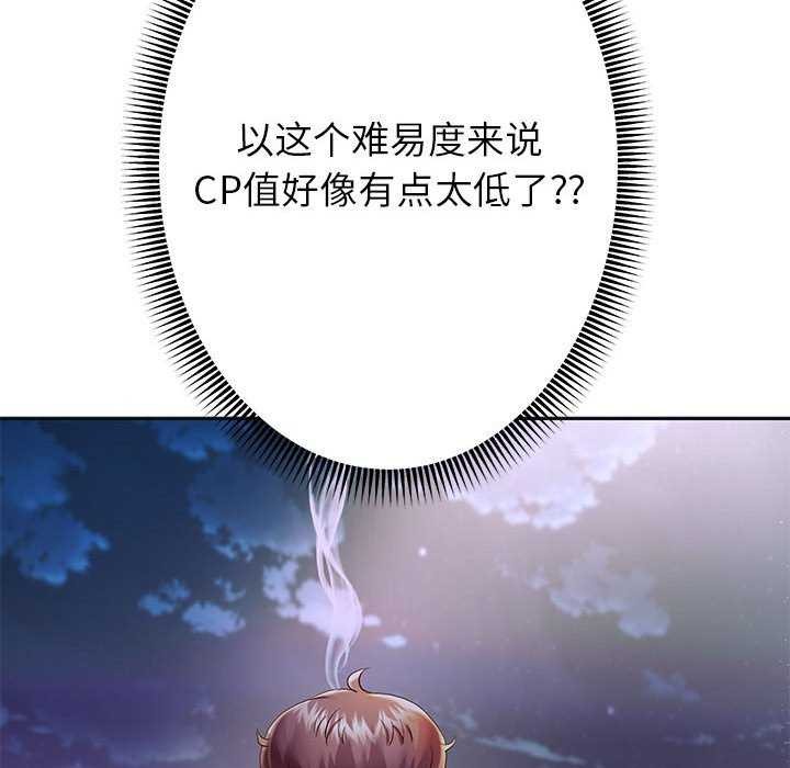 80P - 重生之长枪无敌