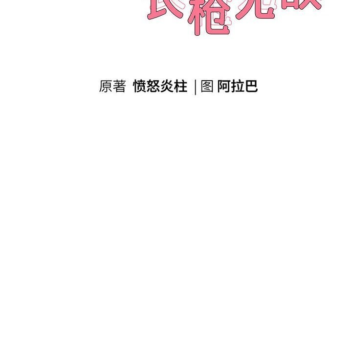 10P - 重生之长枪无敌