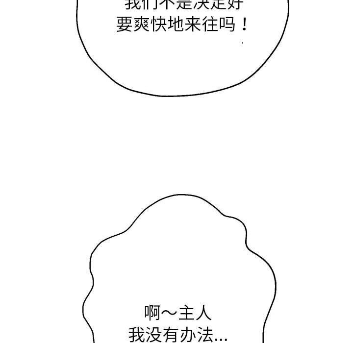 54P - 重生之长枪无敌