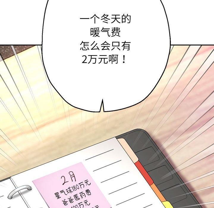 127P - 重生之长枪无敌