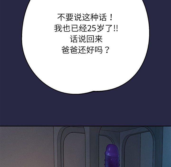 142P - 重生之长枪无敌