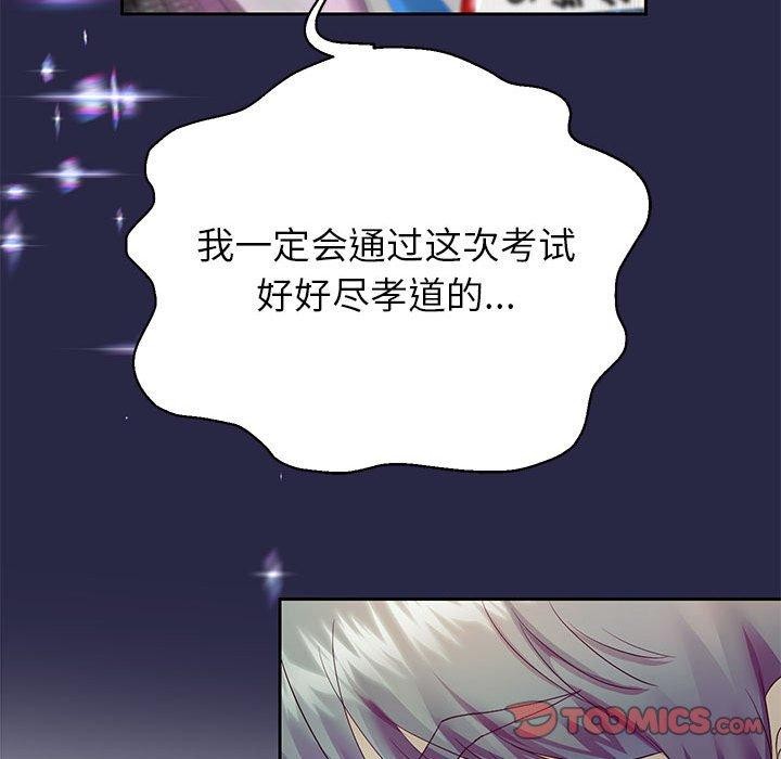 147P - 重生之长枪无敌