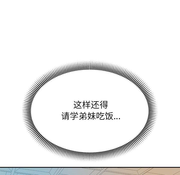 98P - 重生之长枪无敌