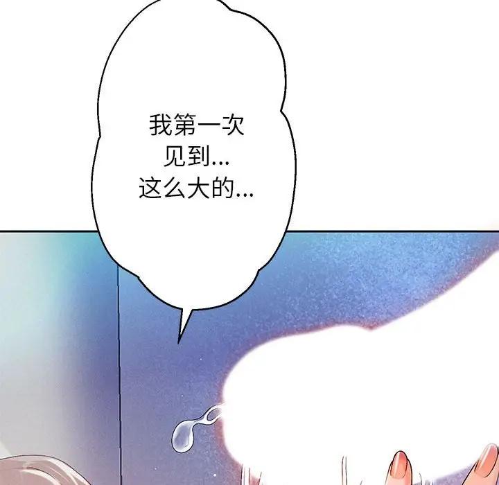 127P - 重生之长枪无敌