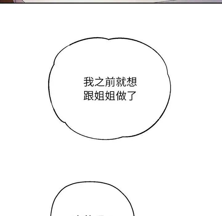 142P - 重生之长枪无敌