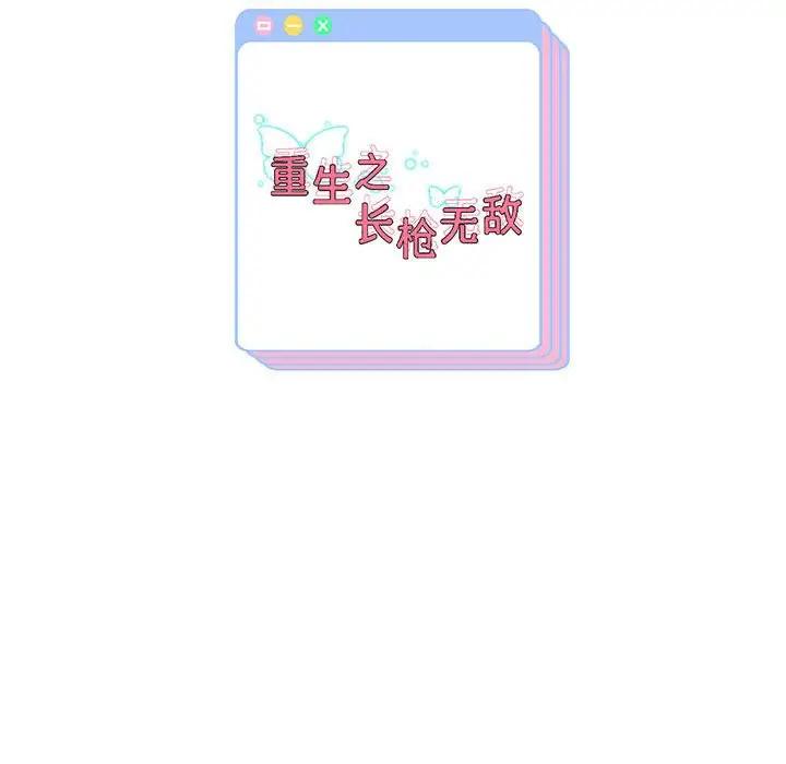 209P - 重生之长枪无敌