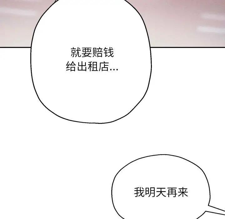 87P - 重生之长枪无敌