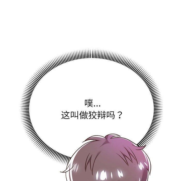 111P - 重生之长枪无敌
