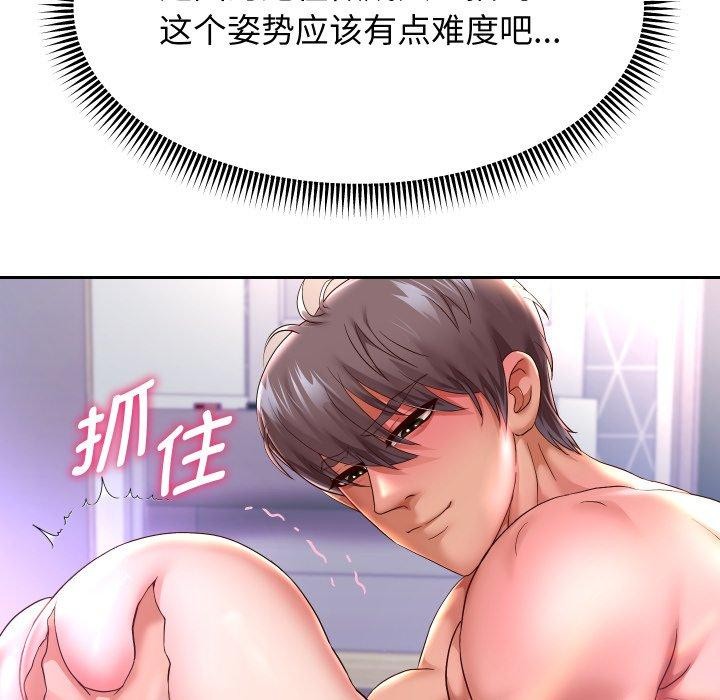 105P - 重生之长枪无敌