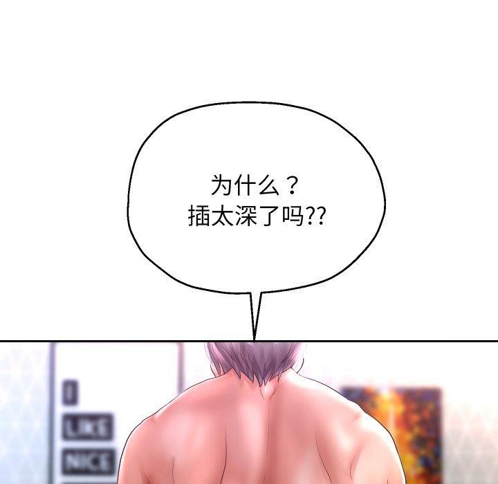 110P - 重生之长枪无敌
