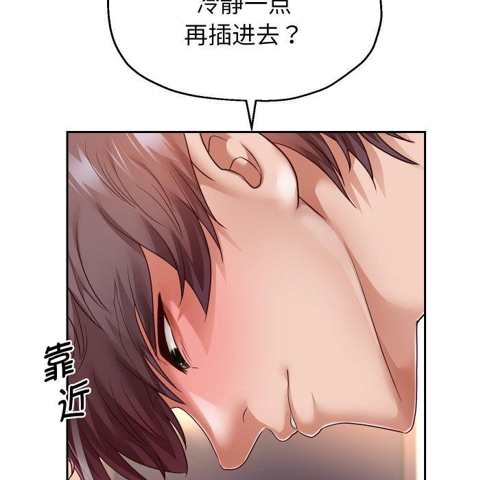 114P - 重生之长枪无敌