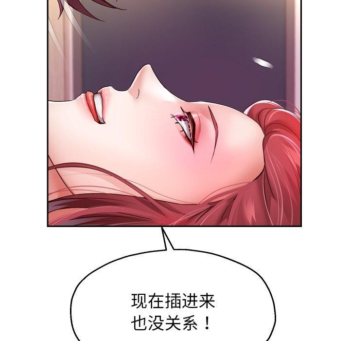 115P - 重生之长枪无敌