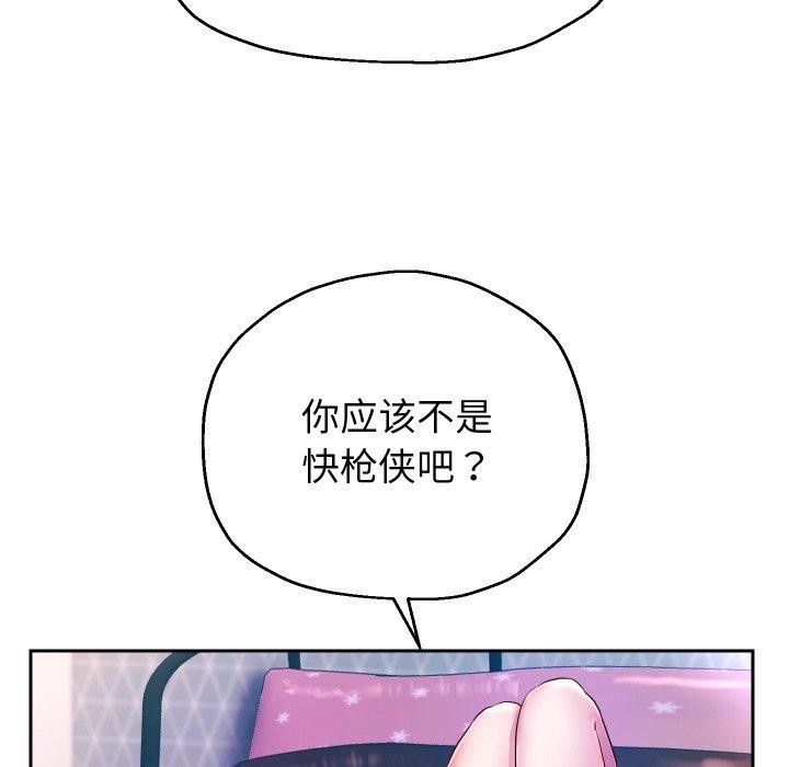 116P - 重生之长枪无敌
