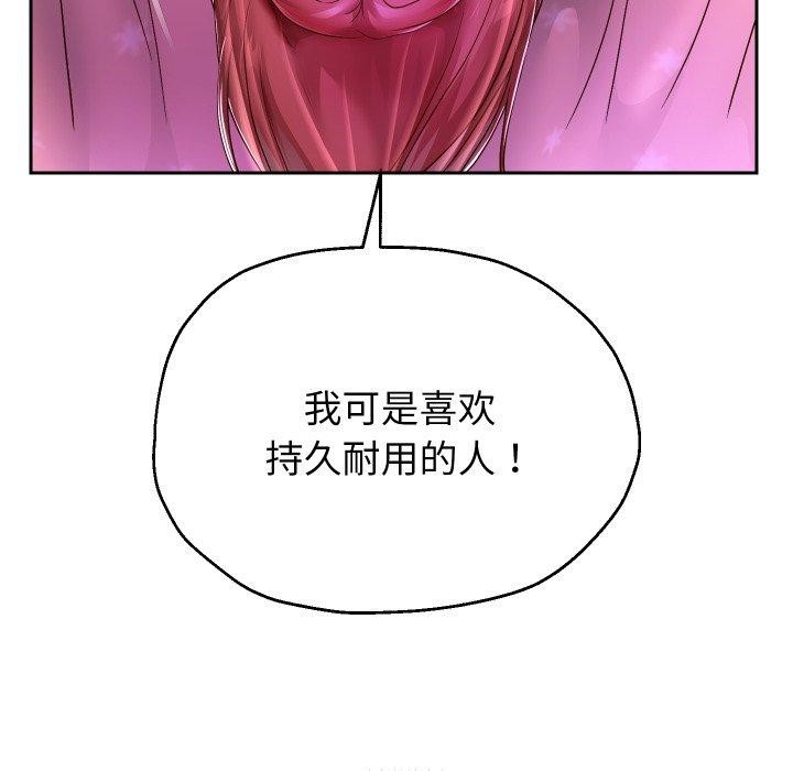 118P - 重生之长枪无敌
