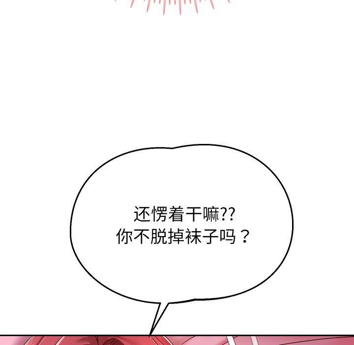 121P - 重生之长枪无敌