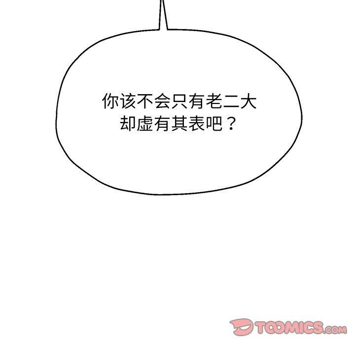 123P - 重生之长枪无敌