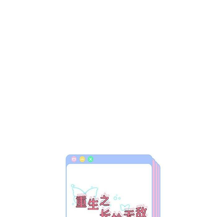 137P - 重生之长枪无敌