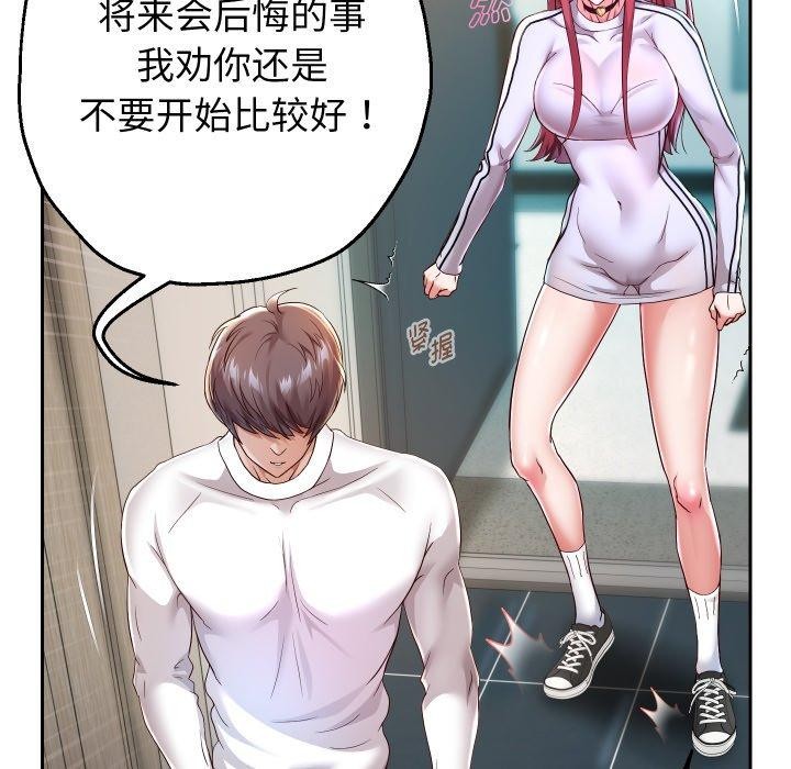 43P - 重生之长枪无敌