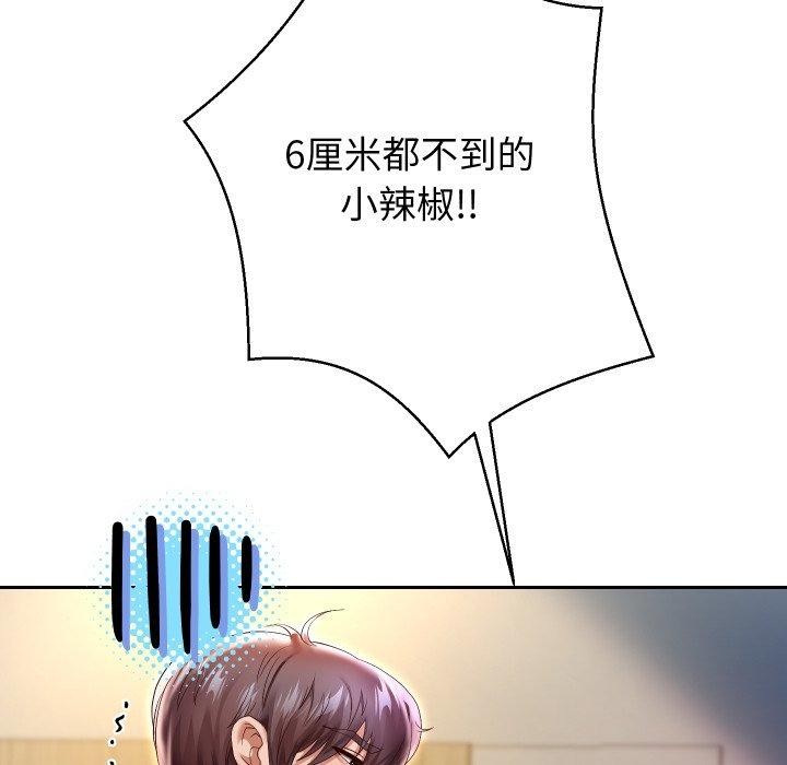 49P - 重生之长枪无敌