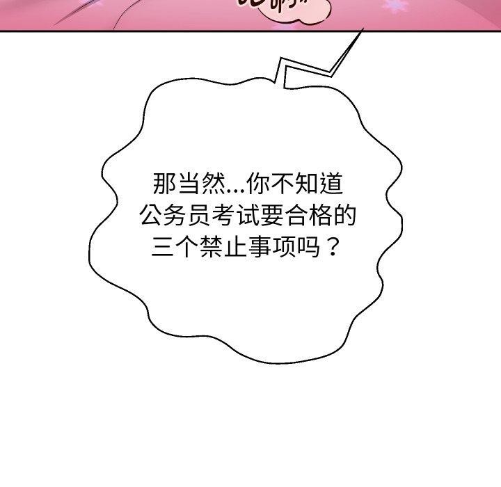 82P - 重生之长枪无敌