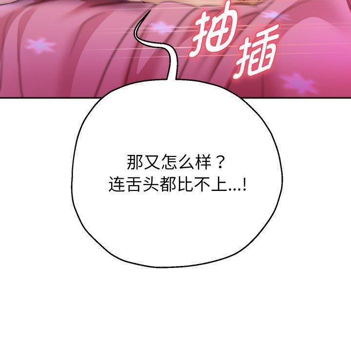 107P - 重生之长枪无敌