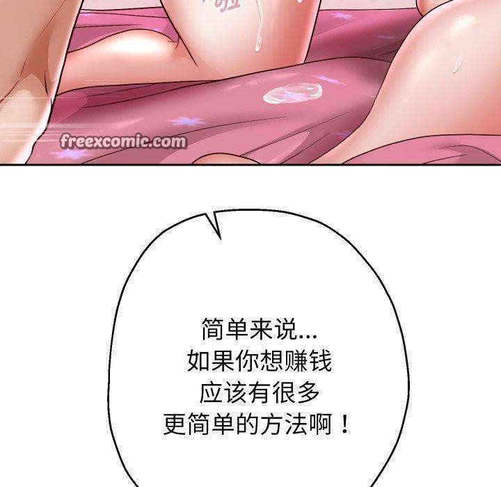 112P - 重生之长枪无敌