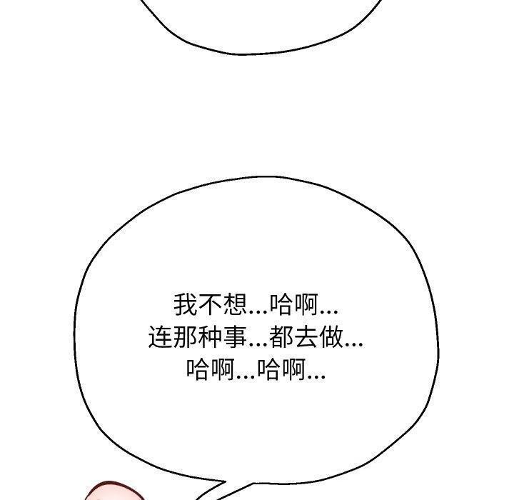 113P - 重生之长枪无敌