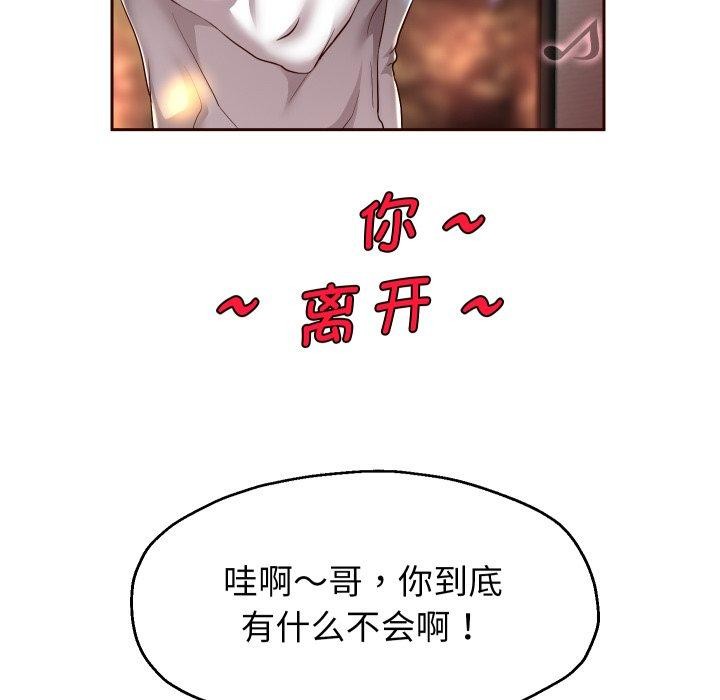 117P - 重生之长枪无敌