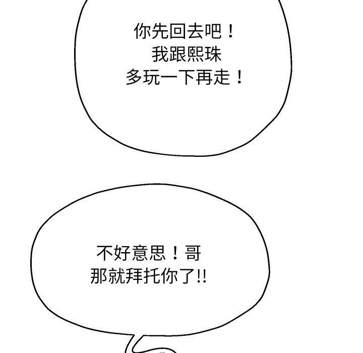 133P - 重生之长枪无敌