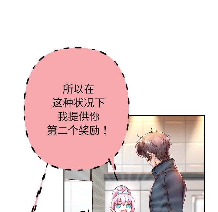 67P - 重生之长枪无敌